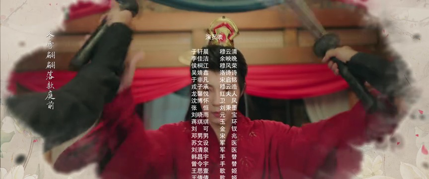 锦绣令 3集