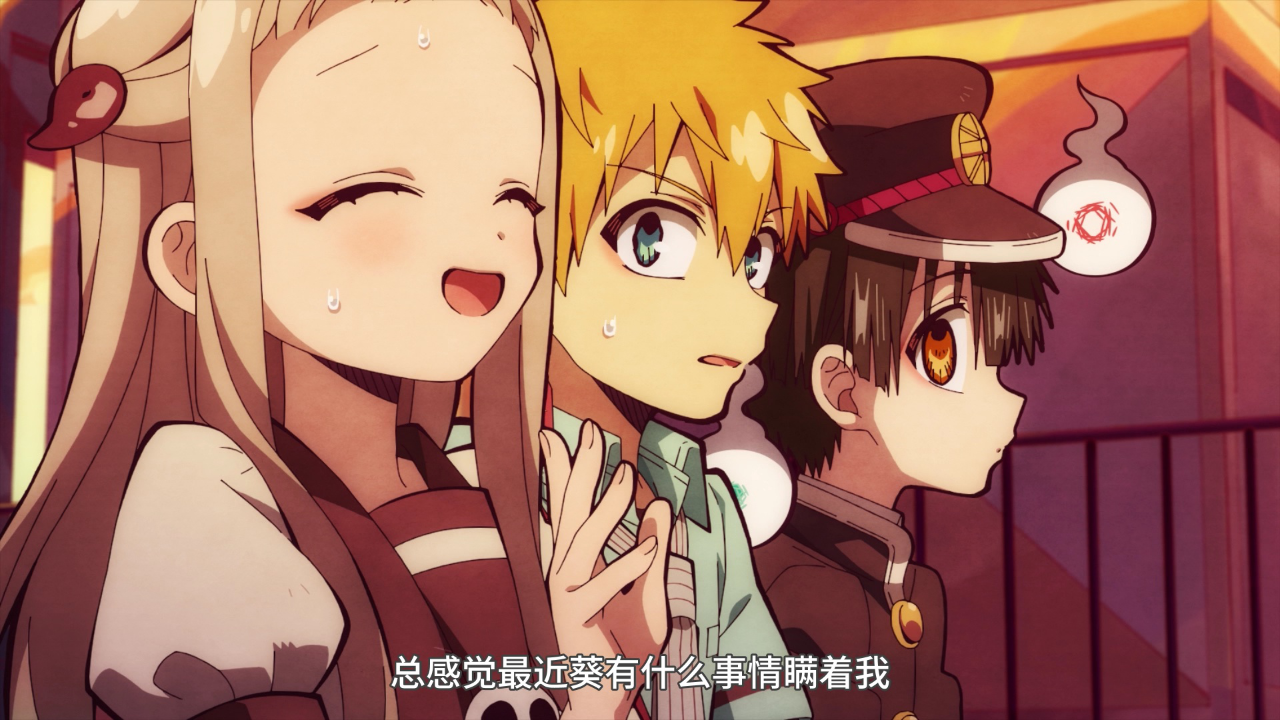 地缚少年花子君 2 1集