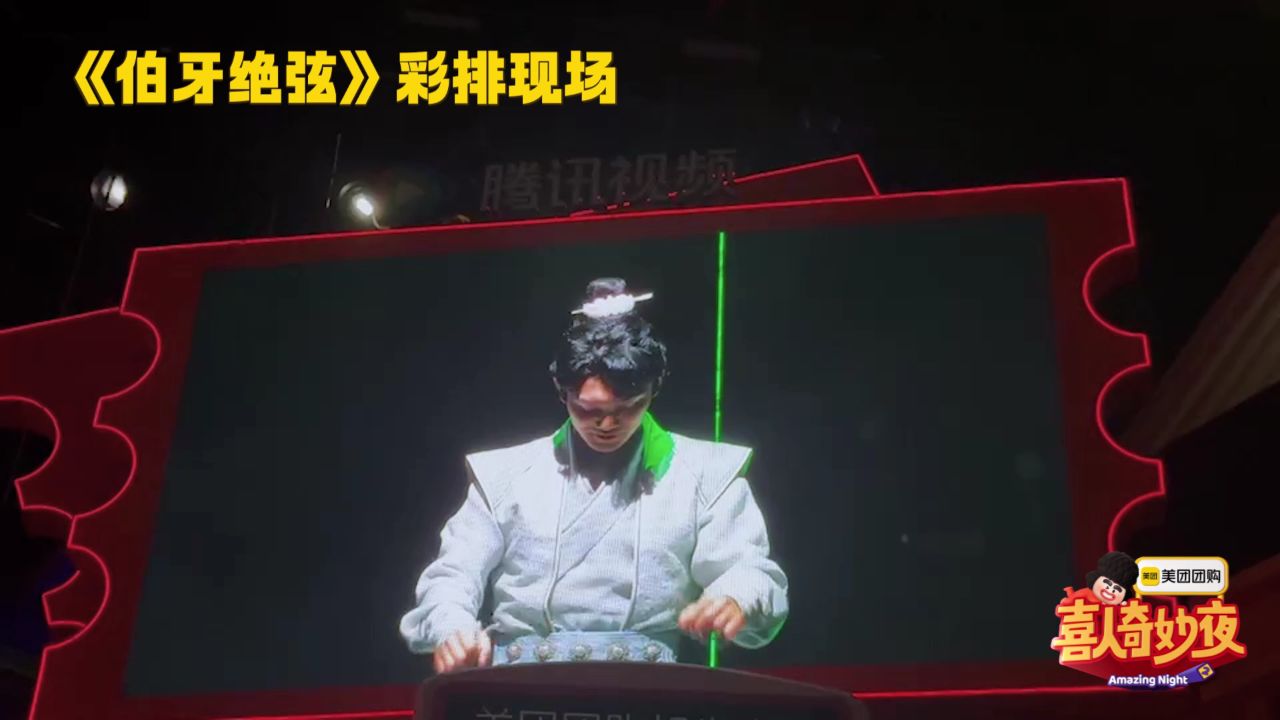 这喜花絮_花絮：高海宝！该上台啦！_综艺_高清完整版视频在线观看_腾讯视频