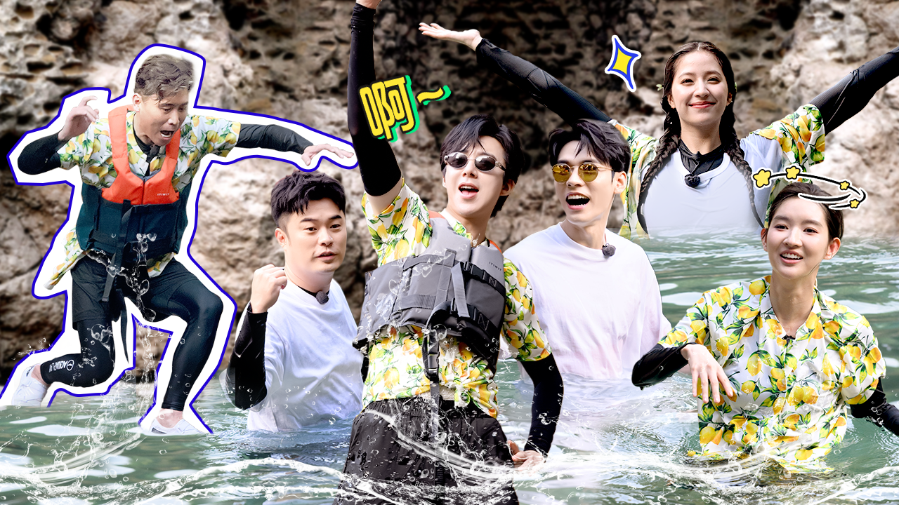 第3期下:地球团快乐出海,刘宇宁破碎尖叫