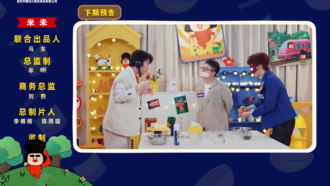 惩罚室抢先看：酷酷的天放上演“散伙厨房”