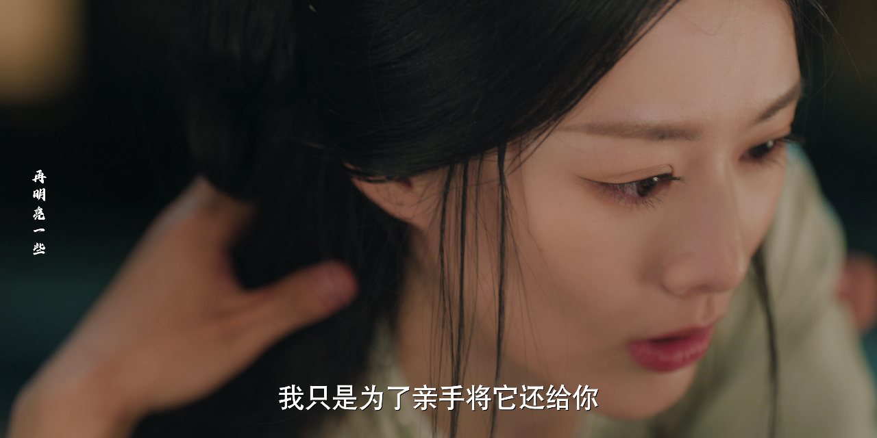 藏珠 4集