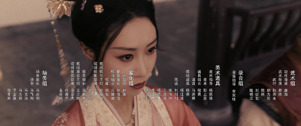 钦天奇谭 11集