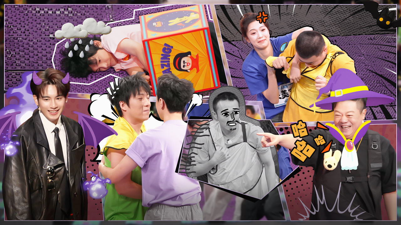 第7期上游戏纯享：爆笑！朱美吉徒手擒吕严