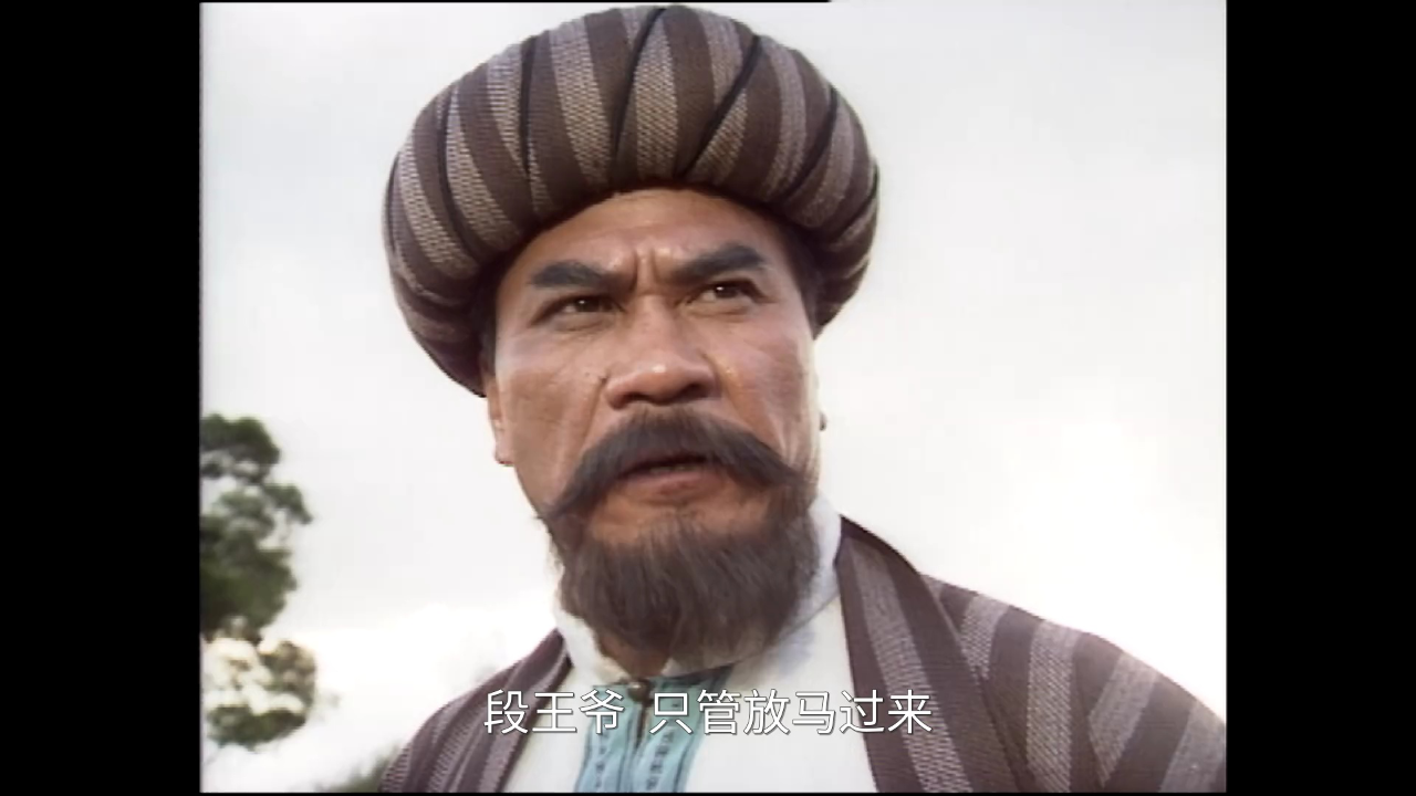 射雕英雄传[普通话版] 34集