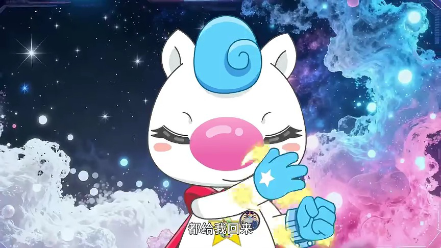 嗨萌马之神骏兄弟第二季 56集