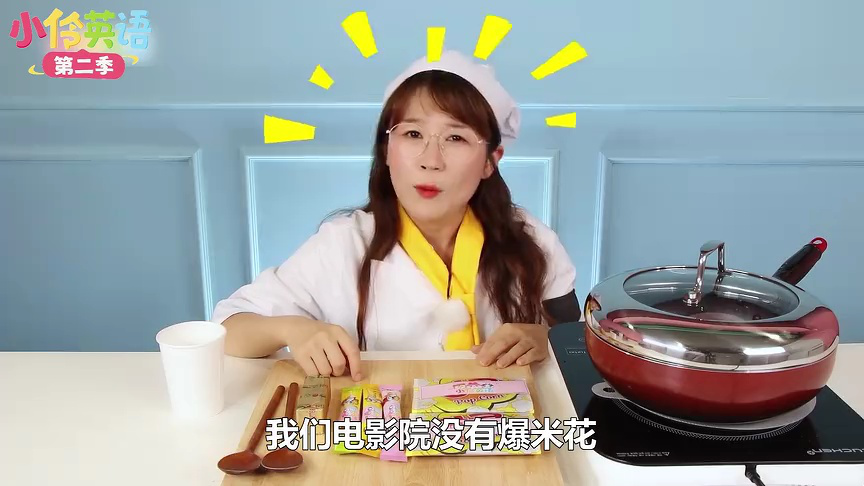 小伶英语 第二季 66集