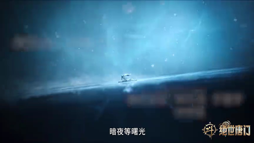 斗罗大陆Ⅱ绝世唐门 152集