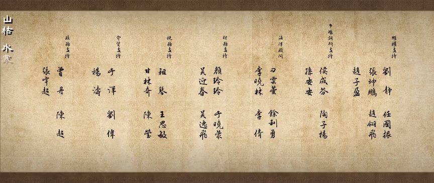 镖人 第2季 4集