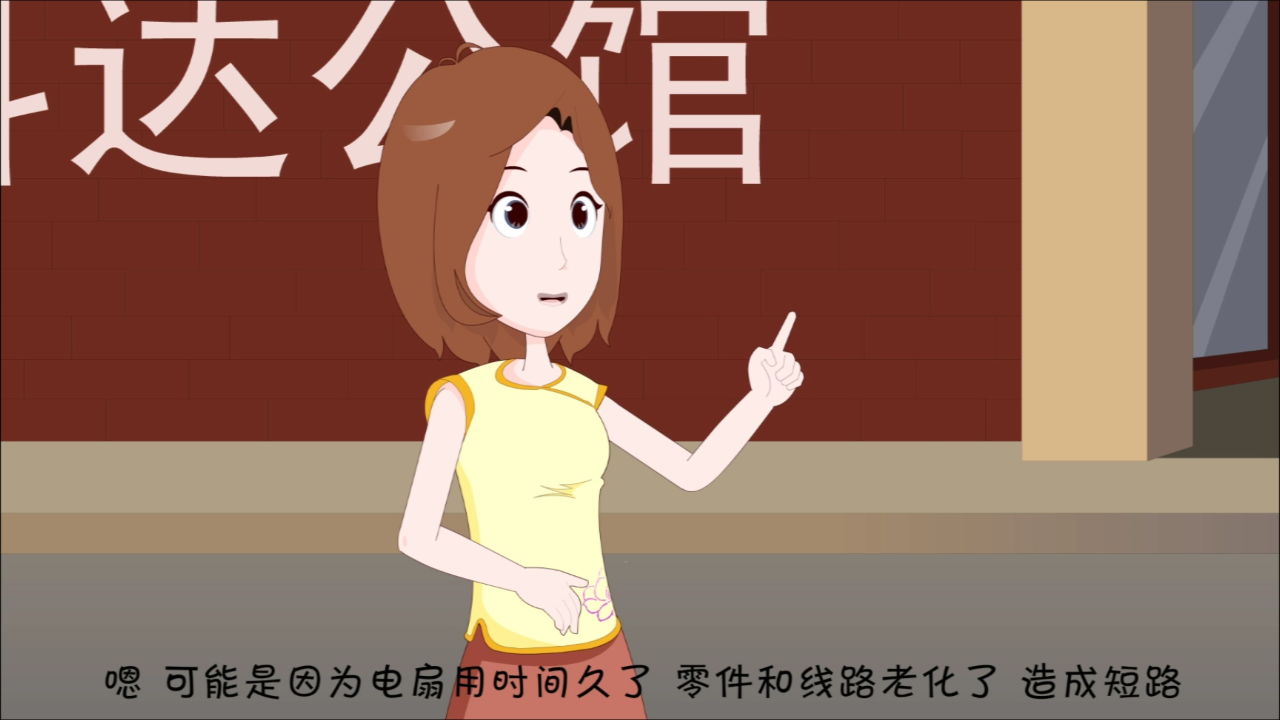 安全小卫士 7集