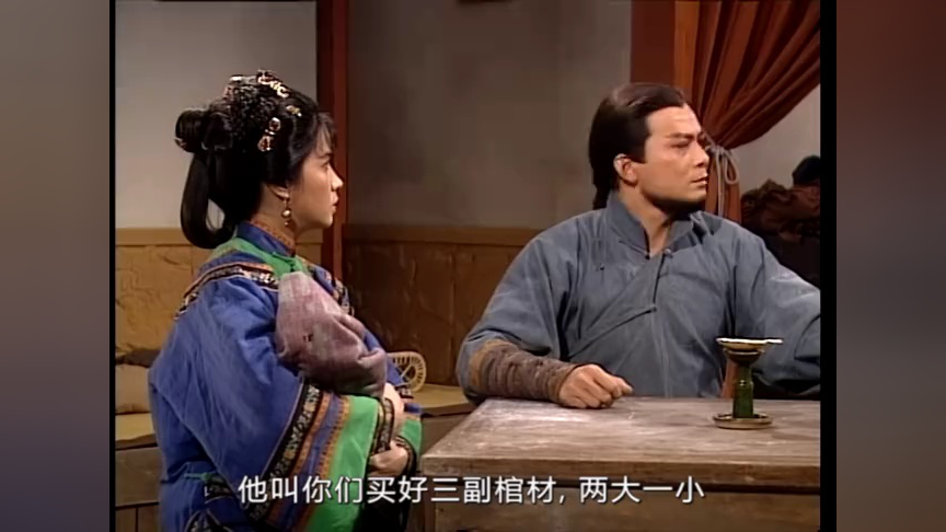 雪山飞狐99版[粤语版] 5集