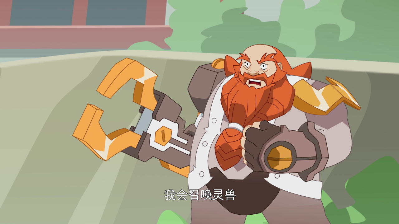 兽王争锋之神匠之怒 13集