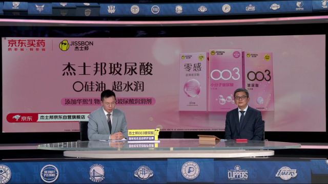 NBA常规赛：国王vs湖人第4节中文解说回放
