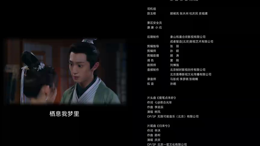 与君重逢时 10集