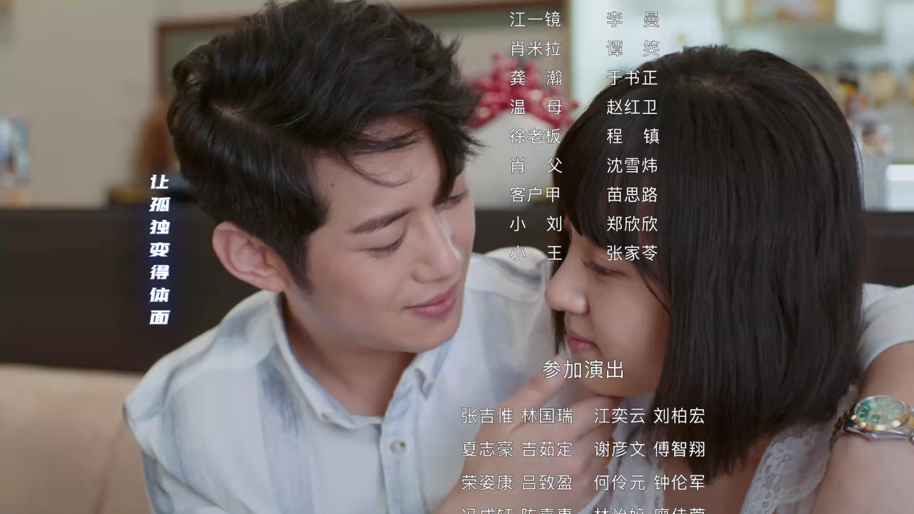 魔镜：致命前任 3集