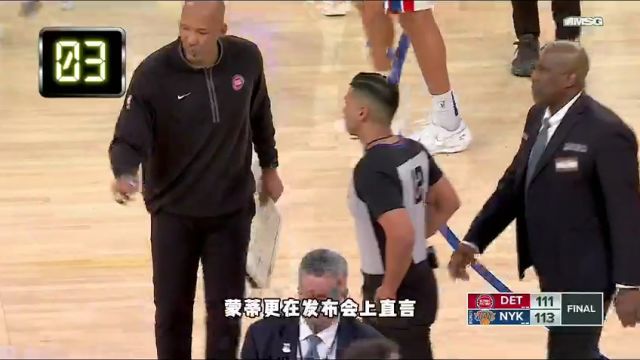 NBA常规赛：独行侠vs骑士第1节英文原声回放