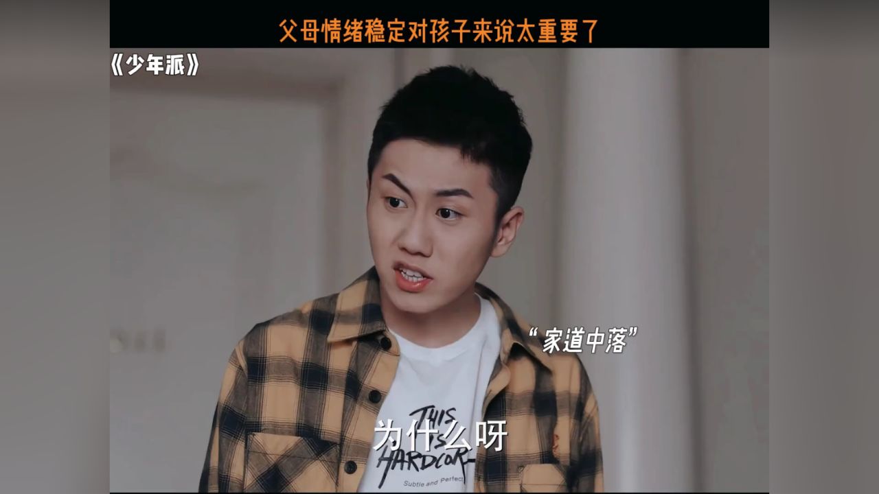 有一个情绪稳定的父母对孩子来说是最大的幸运 #少