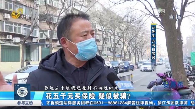 保险售后上门推荐新保险,信息足操作专业,大爷交了钱却发现不对