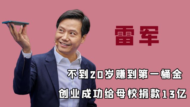 这才是企业家该有的格局:赠送员工600股股票,出资1亿给母校建楼