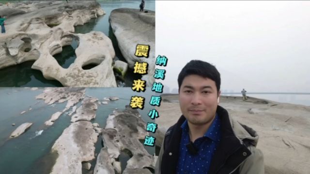 震撼来袭!四川发现冰河时代的奇异风景,大自然的鬼斧神工真厉害