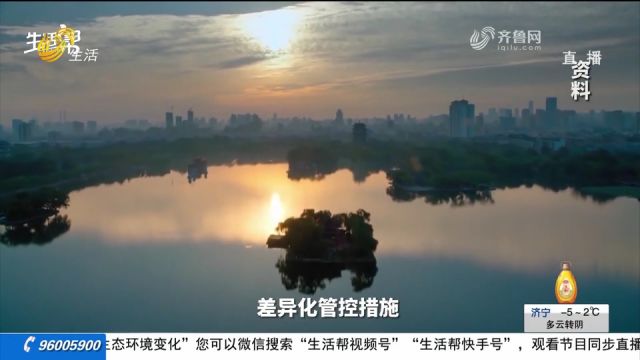 济南2023年生态环境质量“成绩单”发布,全面完成各项考核指标