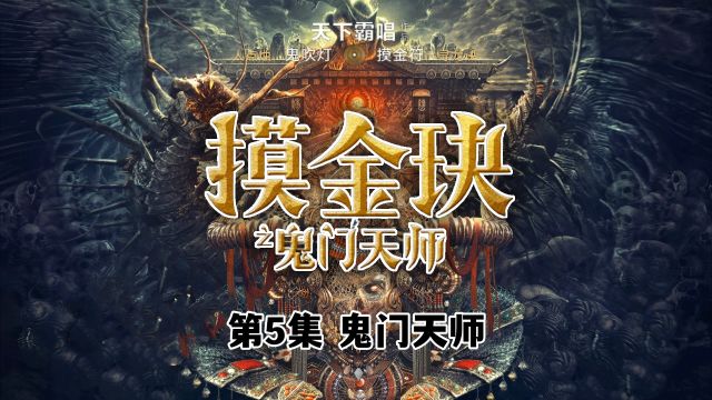 【鬼吹灯外传】05:三人陷入地缝,竟发现一座地下村庄!