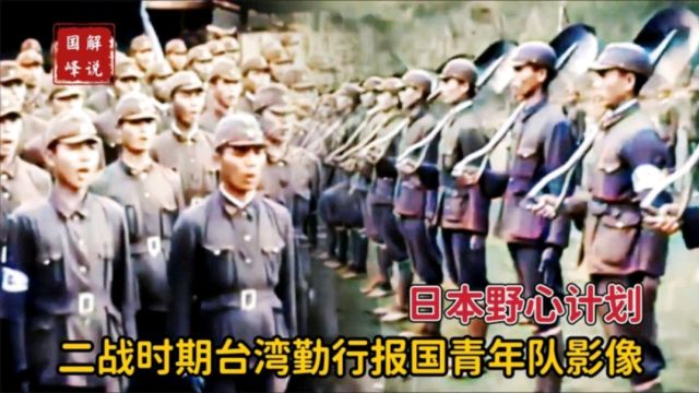 1941年令人气愤的影像,日本推行“皇民化”运动,奴化和残害同胞