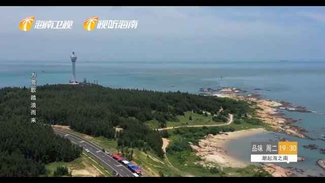 打卡海南环岛旅游公路莺歌踏浪驿站