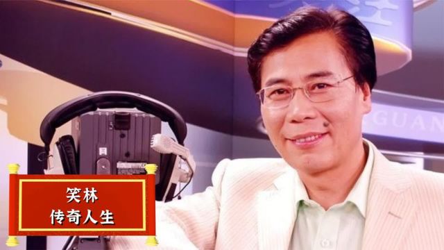 相声演员笑林去世,姜昆为何缺席葬礼