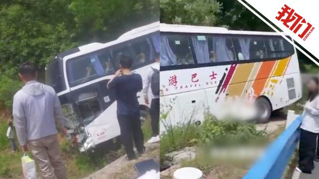 河南林州一旅游大巴冲出道路陷在沟渠:初步了解系避让车辆所致 被困司机已救出