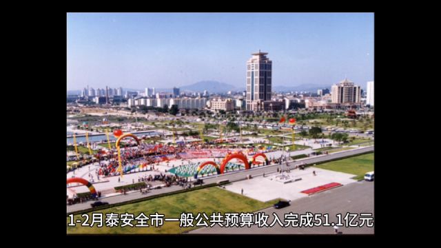 2024年12月泰安各地财政收入,肥城总量继续领跑,东平增速最佳