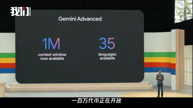 Gemini 1.5 Pro支持上下文到200万tokens,支持35种语言