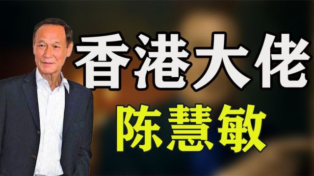 陈慧敏:跟李小龙齐名,曾解救刘嘉玲,巅峰时期称霸整个尖沙咀!