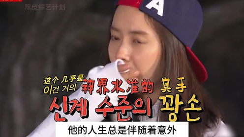 他是最邪门的人，科学都说不清，一路倒霉到底 RunningMan 综艺名场面