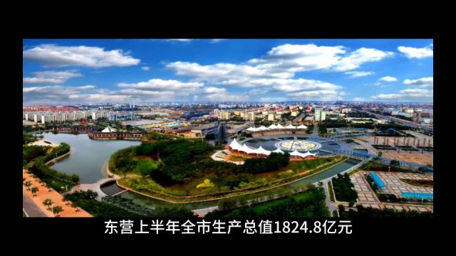 2023年16月东营各地GDP表现,广饶表现出众,河口增长稳定