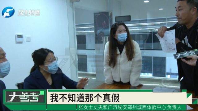 12万多买车,花7988元购买延保,保单却一变再变,工作人员:买的是服务不是保险