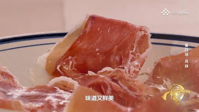 火腿的名字居然是御赐的!| 看《中国诗词大会》涨知识