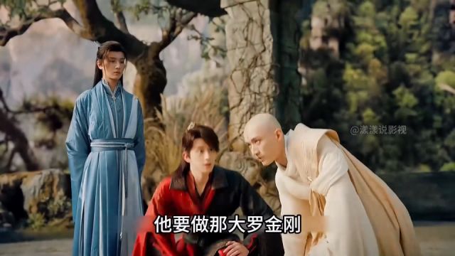 少年歌行:无心大战九龙门大觉,高燃打斗真是过瘾