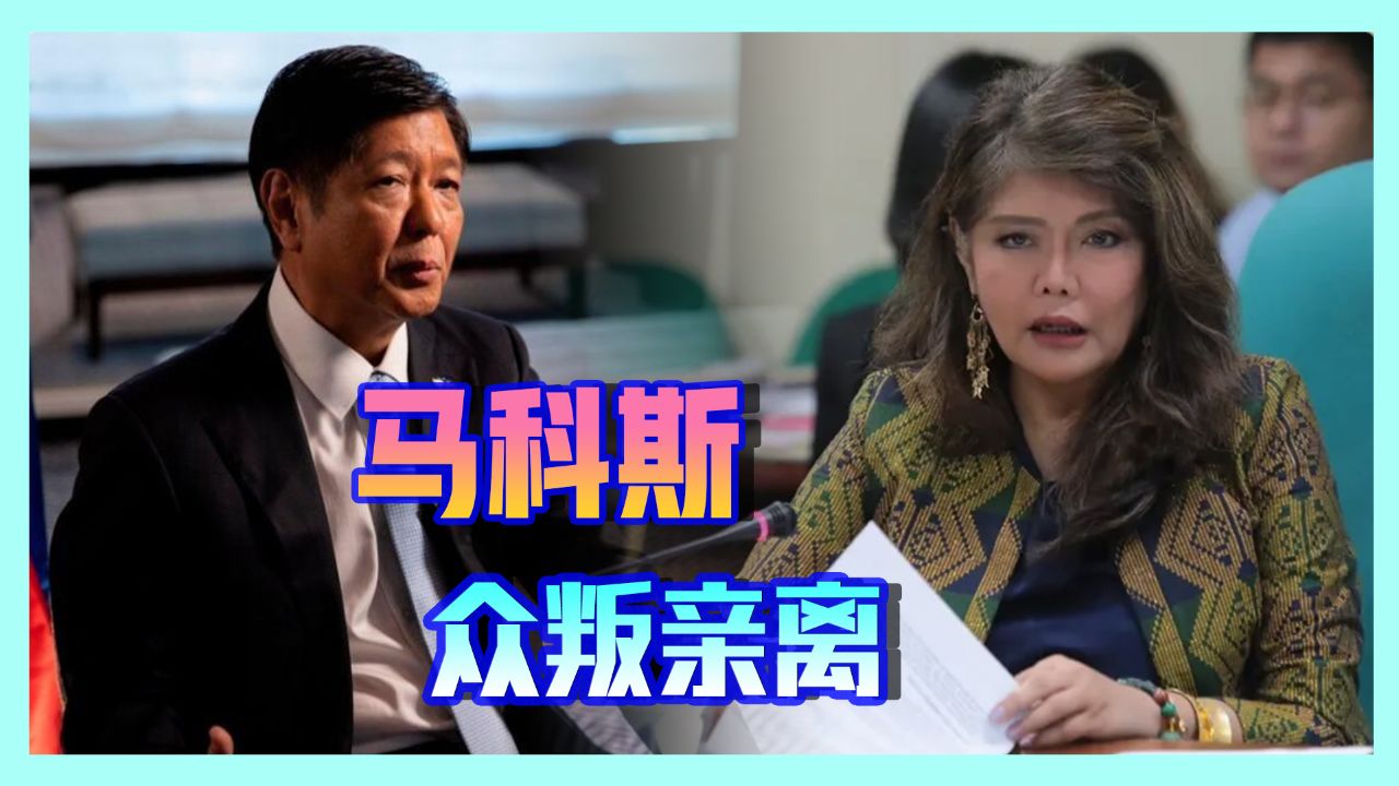 菲律宾总统众叛亲离,亲姐姐劝其悬崖勒马,杜特尔特警告将独立
