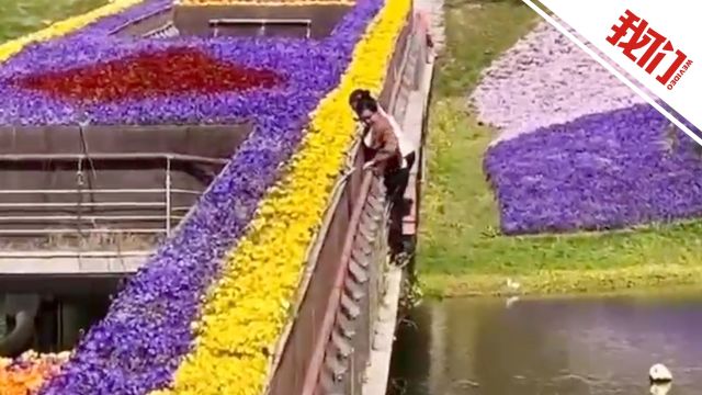 游客图方便攀附花桥外沿过河 景区:很危险 会加强巡逻