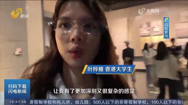 都说国很大,其实一个家!香港大学生vlog记录国家安全教育之旅