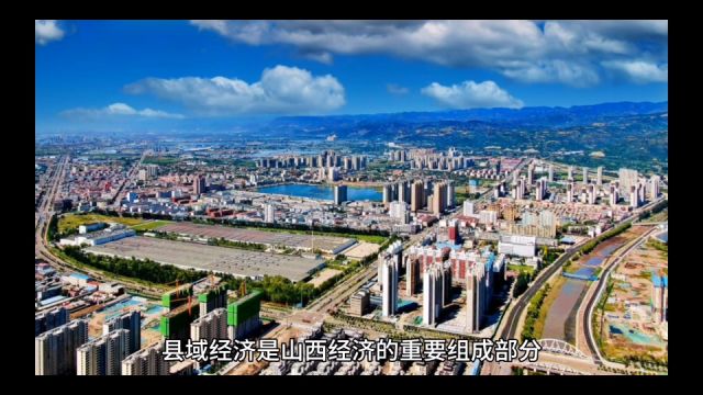 2023年山西GDP十强县表现,阳城突破四百亿,灵石跻身十强