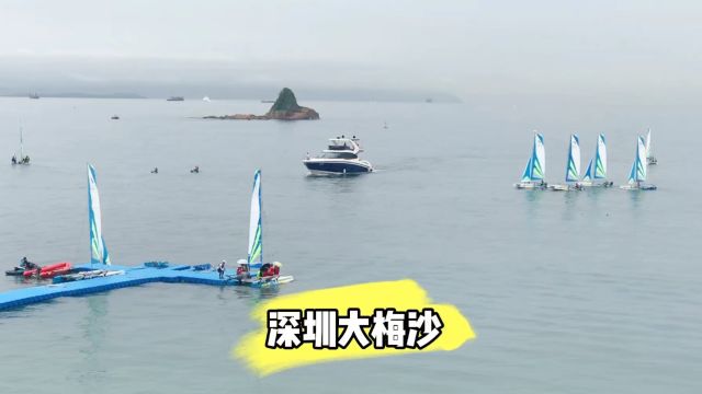 实拍深圳大梅沙,五一假期大家都喜欢去海边,这里的风景的确很美