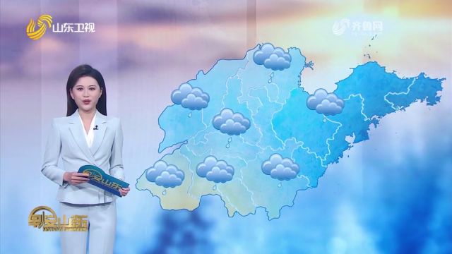 山东全省天气阴有小雨,最低气温14℃左右,最高气温16℃22℃