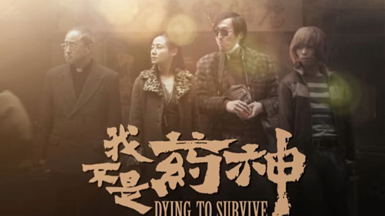 以程勇的视角打开《我不是药神》_高清1080P在线观看平台_腾讯视频