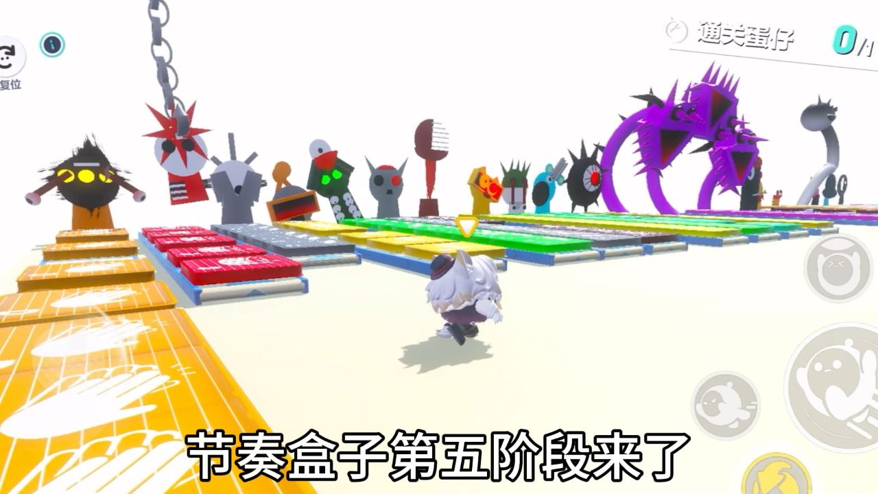 节奏盒子节奏第五阶段高清1080p在线观看平台腾讯视频 