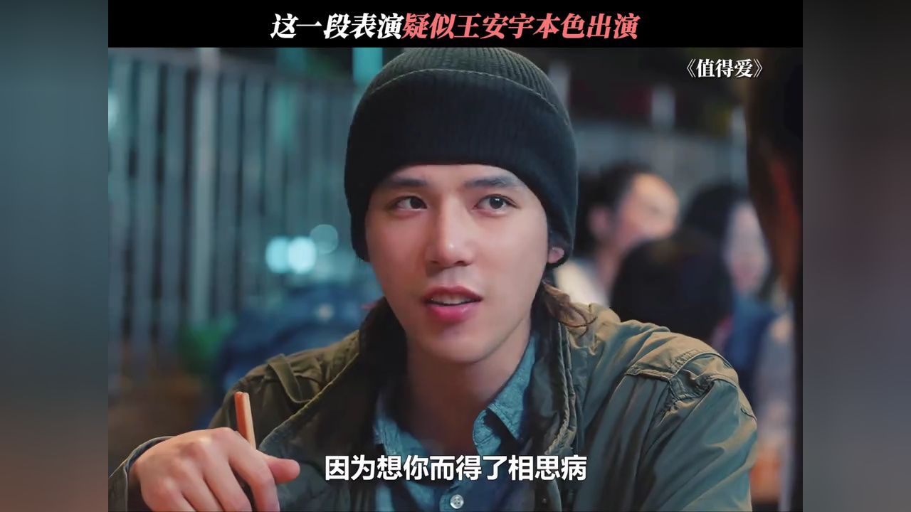 《相思biang~》#值得爱#王安宇#王玉雯_高清1080P在线观看平台_腾讯视频