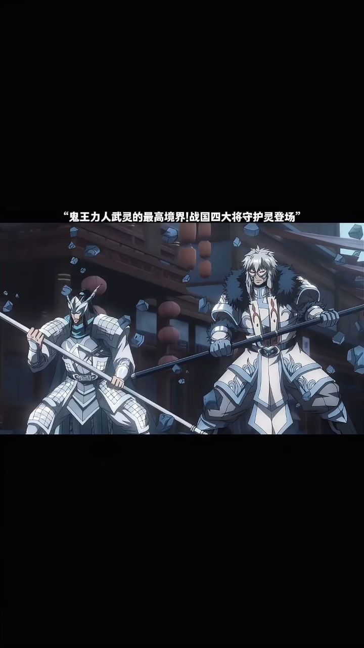 战国四大将守护灵登场#镇魂街 #国漫推荐