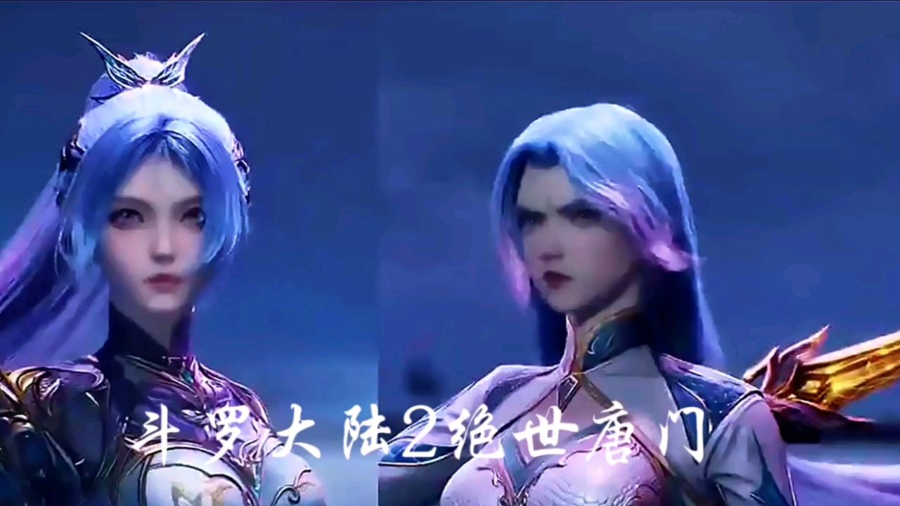 斗罗大陆2绝世唐门,王秋儿和王冬儿决战_高清1080P在线观看平台_腾讯视频