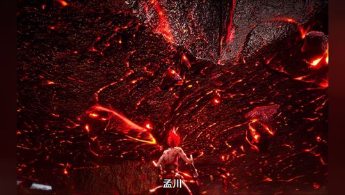 孟川姬元通开启最终决战_高清1080P在线观看平台_腾讯视频